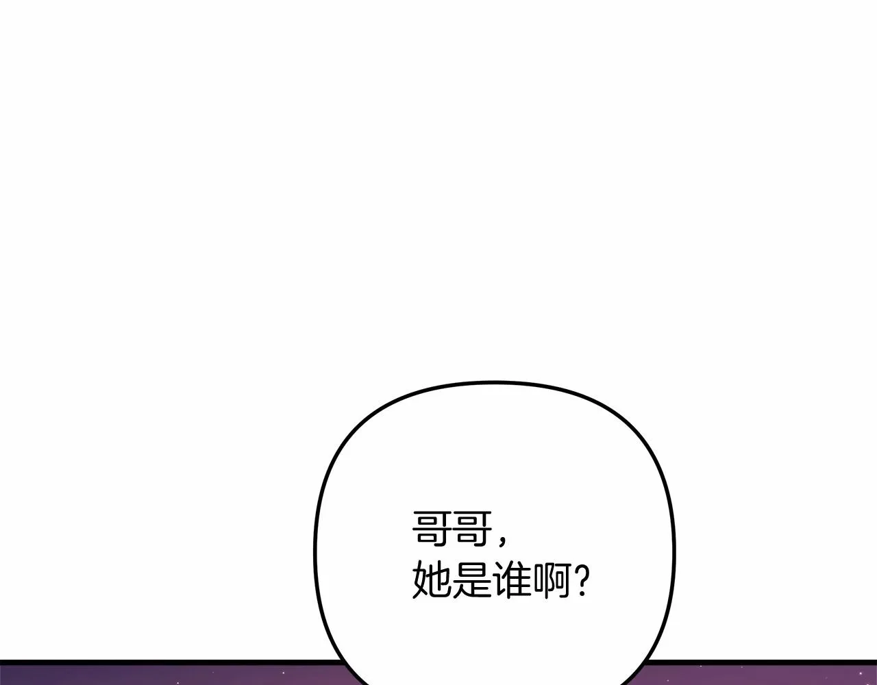 第9话 猎人资格考试 第7页