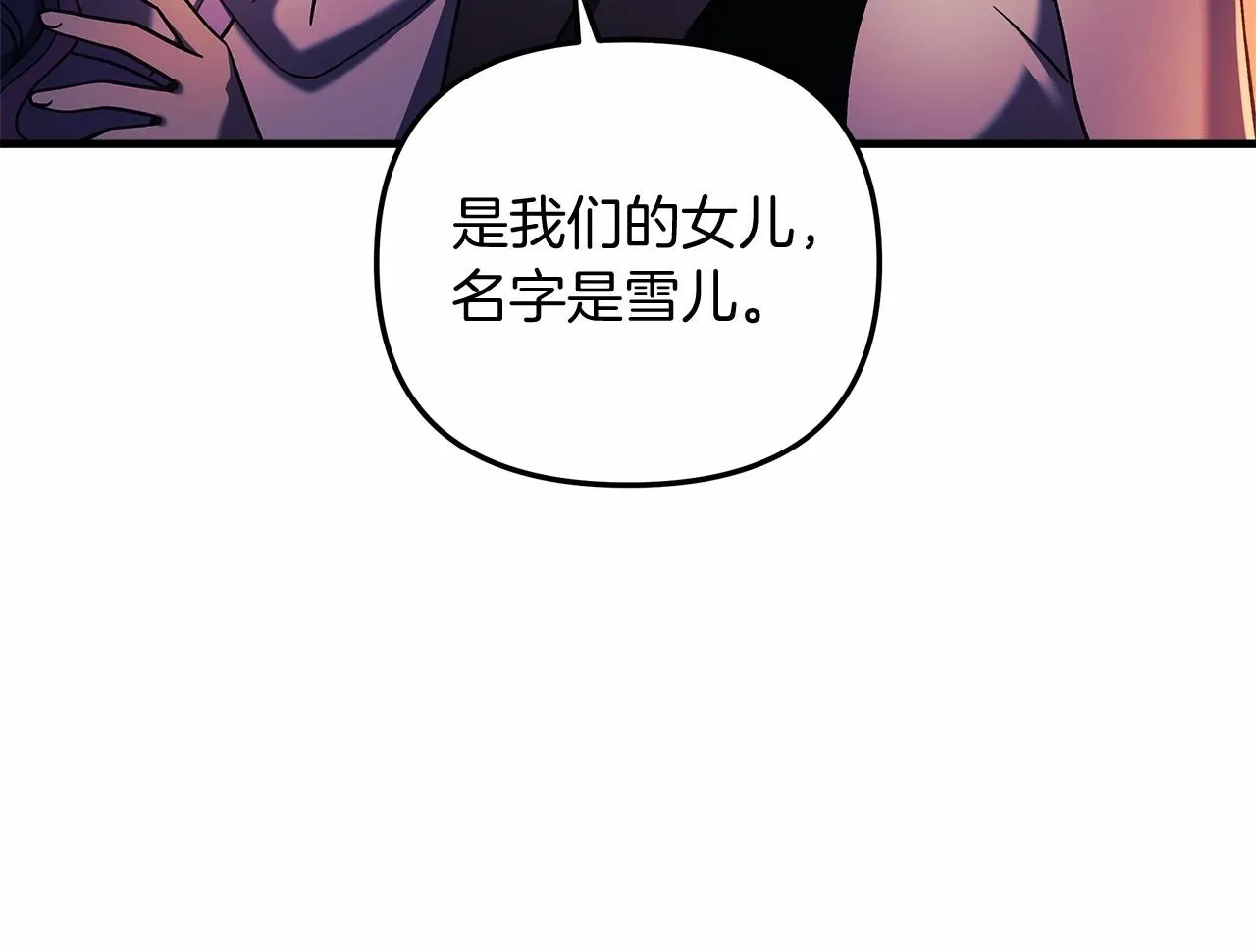 第9话 猎人资格考试 第9页