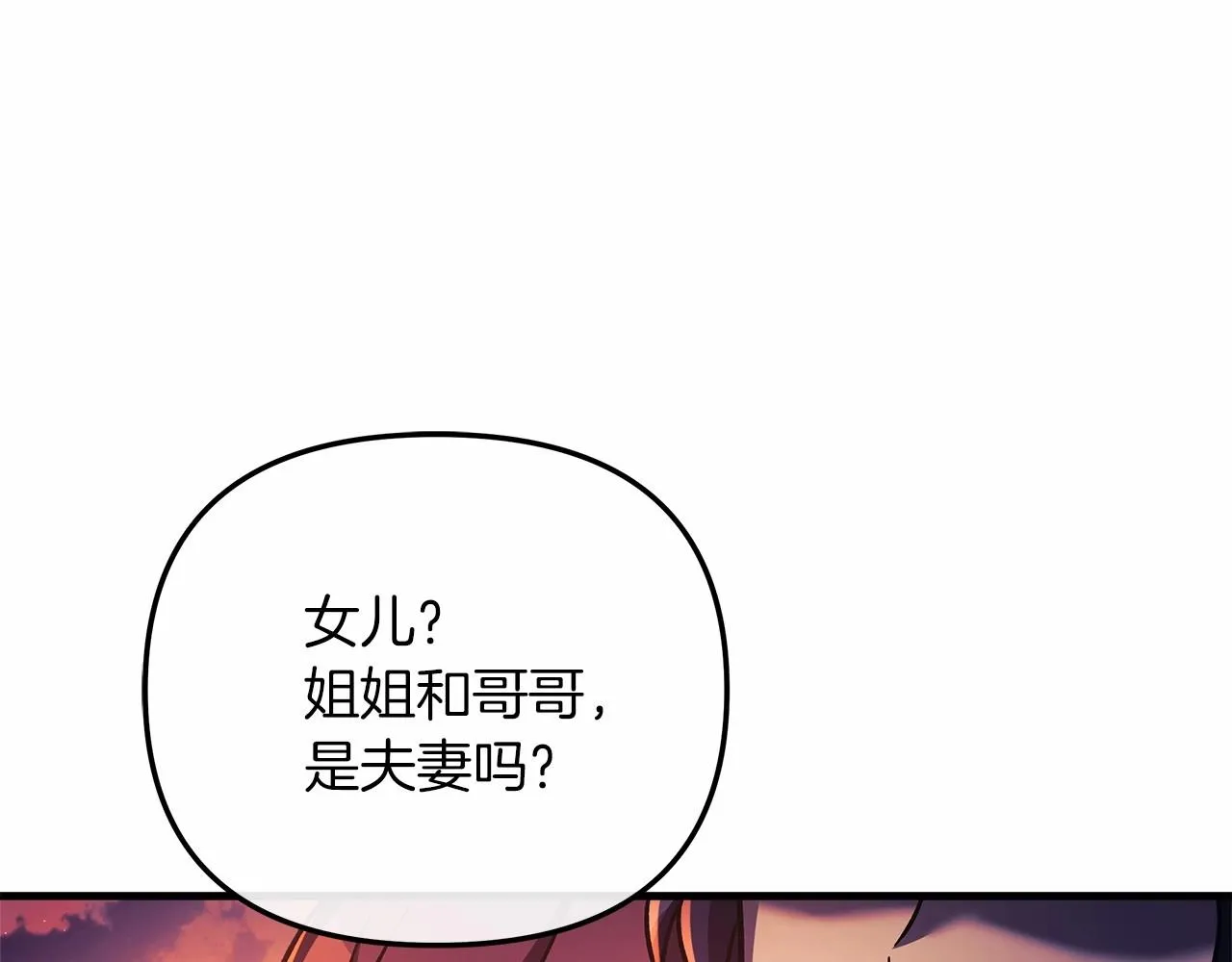 第9话 猎人资格考试 第10页