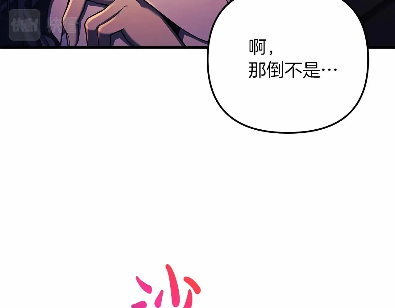 第9话 猎人资格考试 第12页