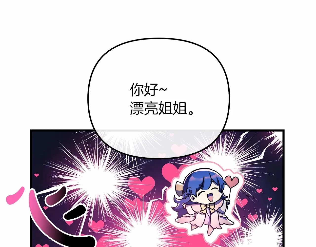 第9话 猎人资格考试 第15页