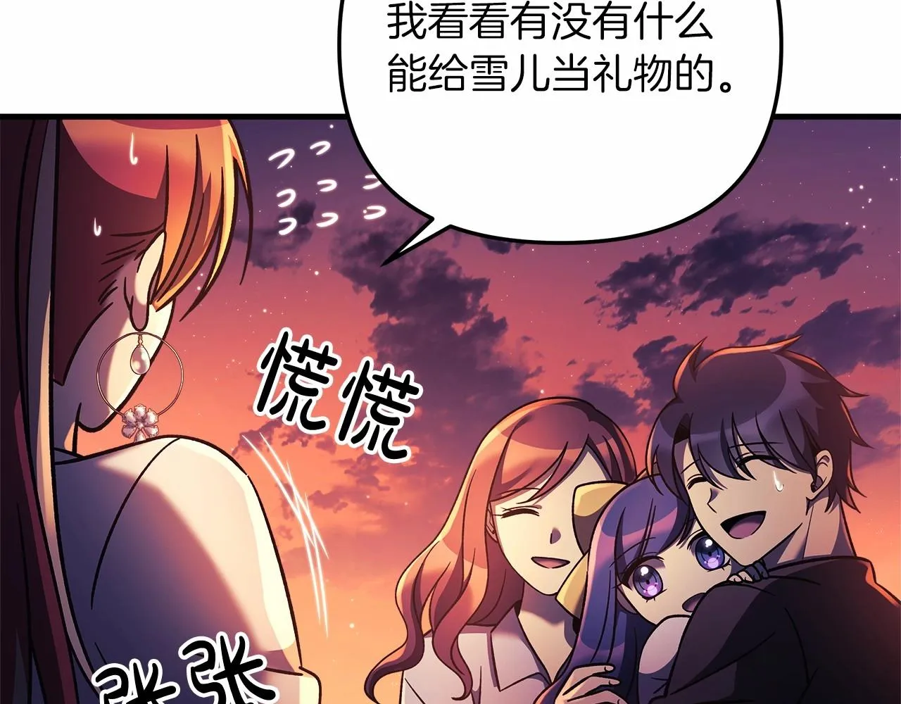 第9话 猎人资格考试 第18页