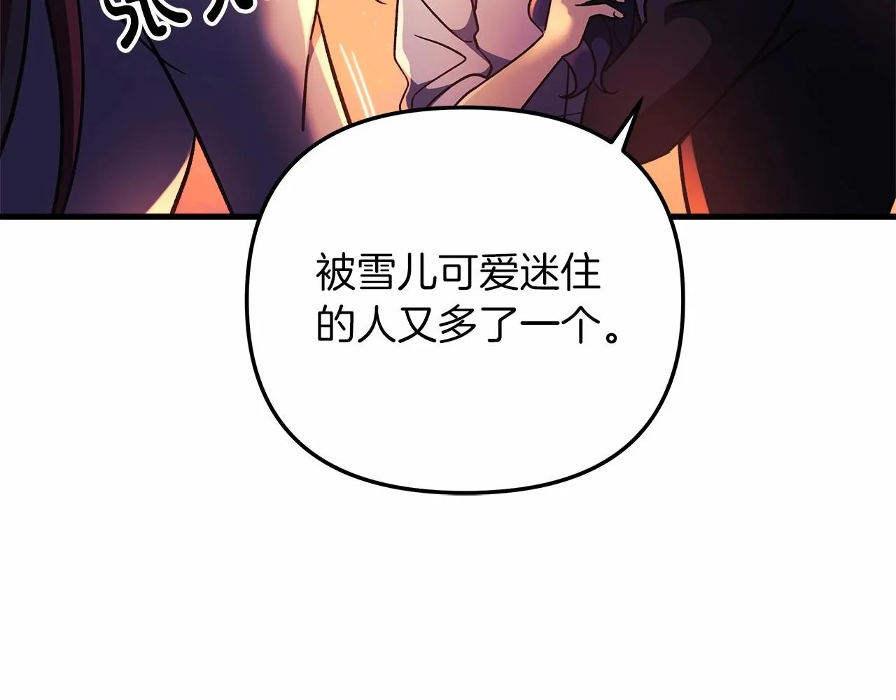 第9话 猎人资格考试 第19页