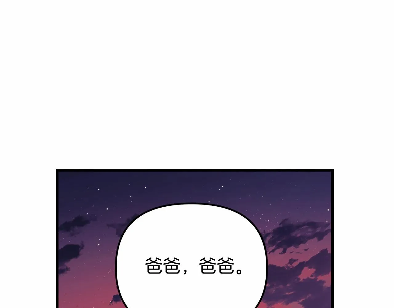 第9话 猎人资格考试 第21页