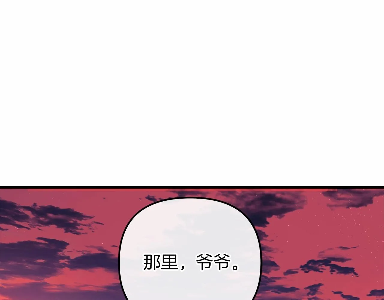 第9话 猎人资格考试 第23页