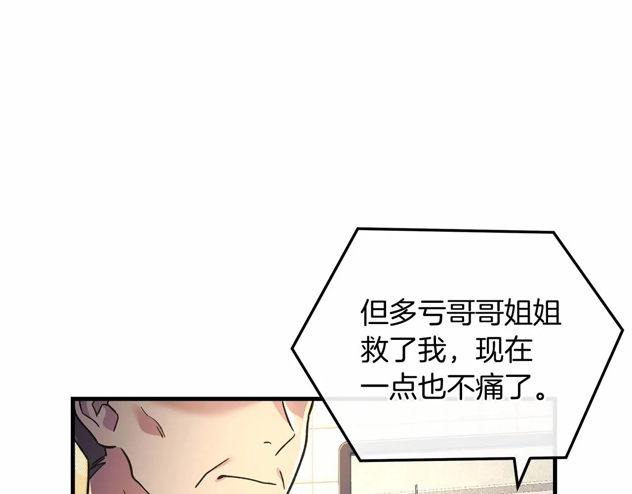 第9话 猎人资格考试 第36页