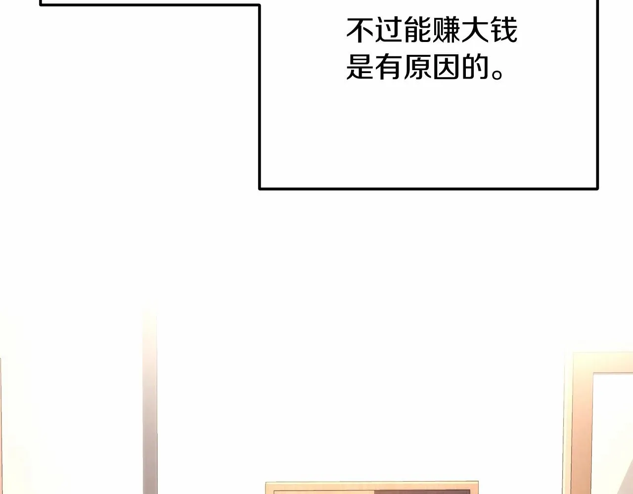 第9话 猎人资格考试 第39页