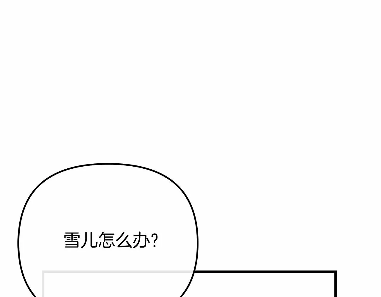 第9话 猎人资格考试 第48页