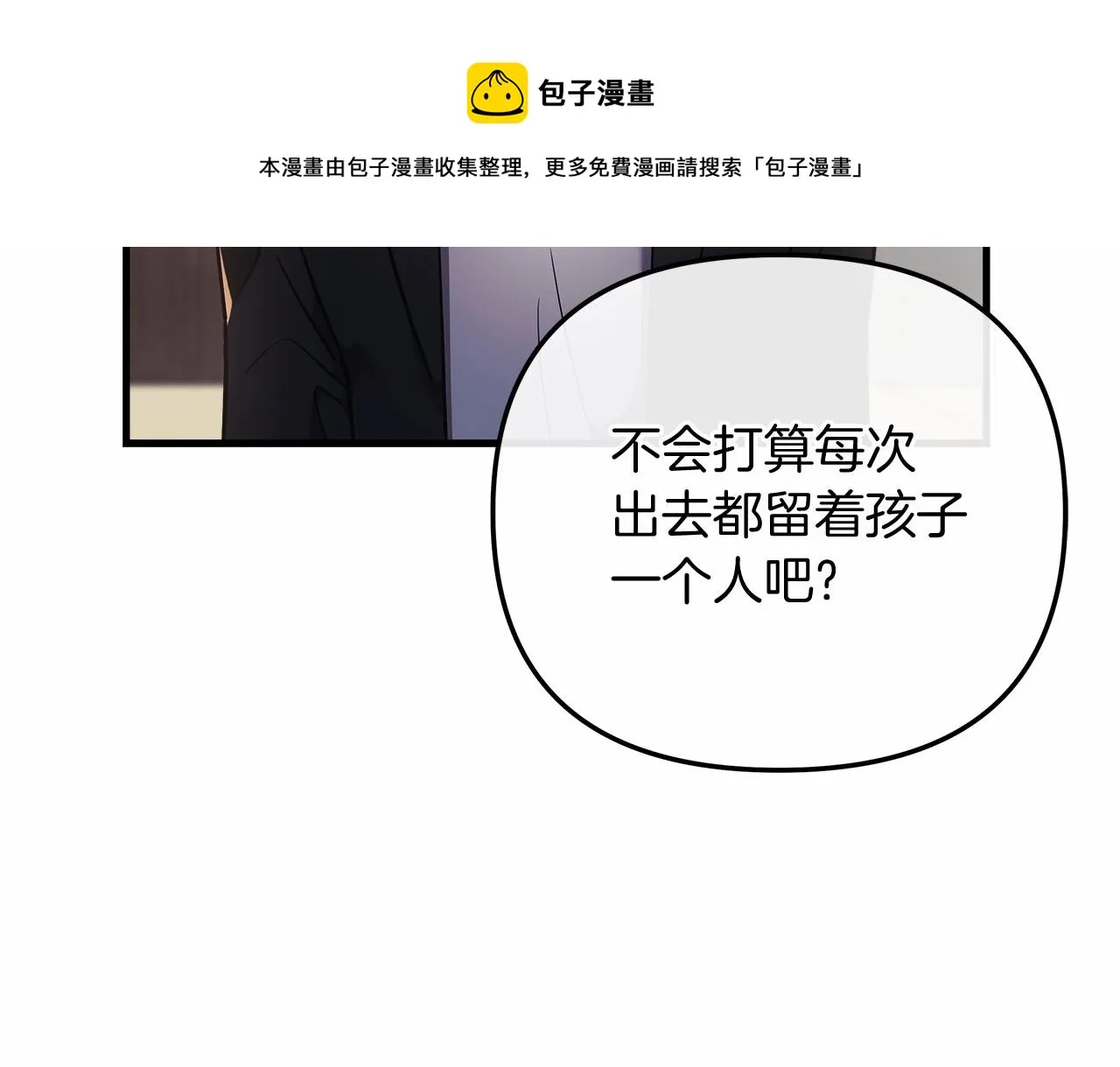 第9话 猎人资格考试 第50页