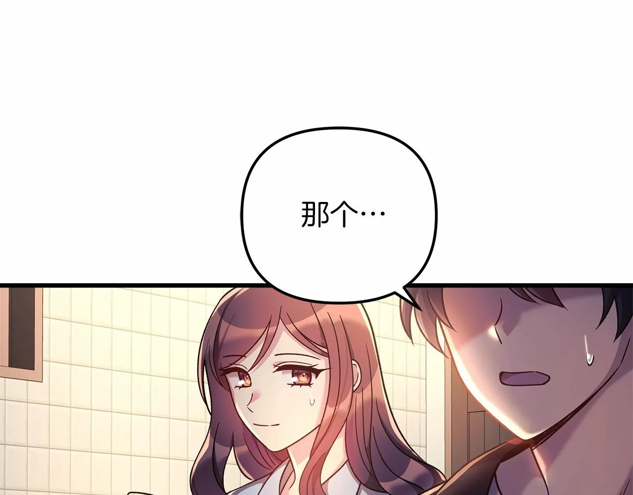 第9话 猎人资格考试 第51页