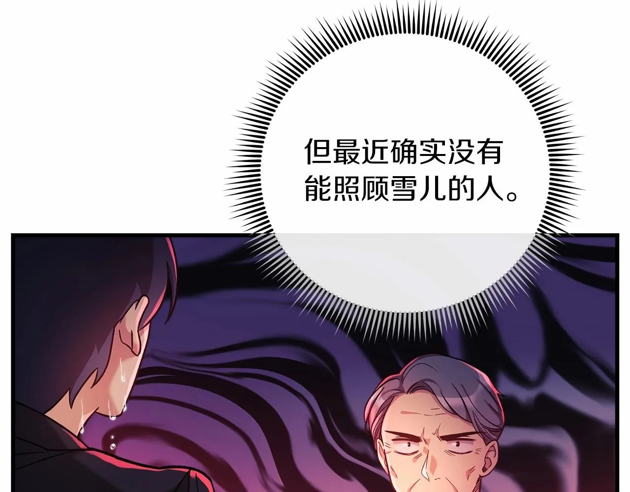 第9话 猎人资格考试 第54页