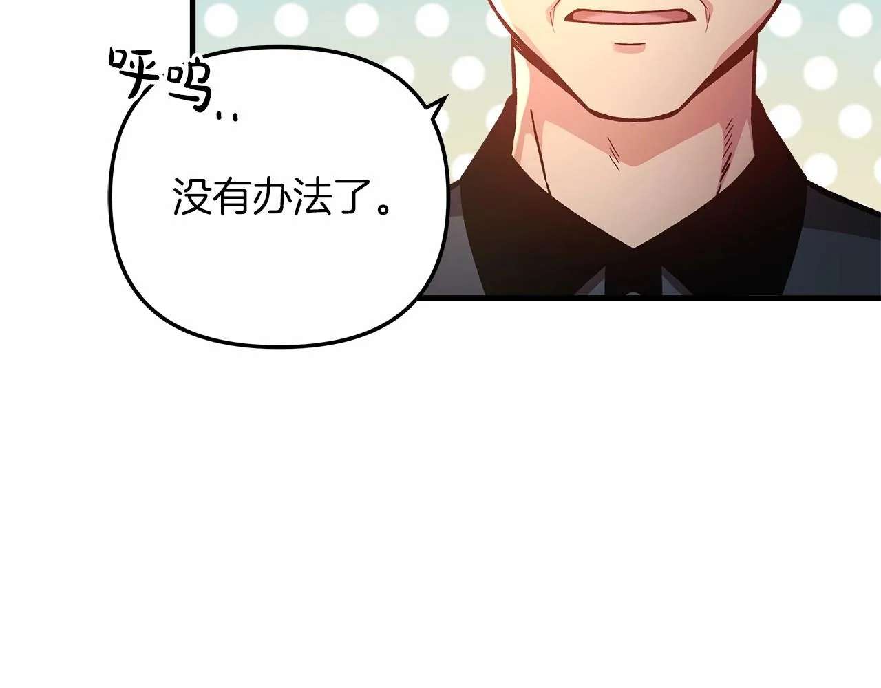 第9话 猎人资格考试 第57页