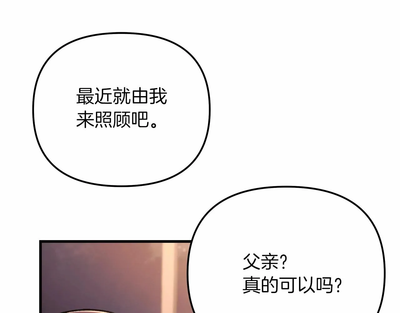 第9话 猎人资格考试 第59页