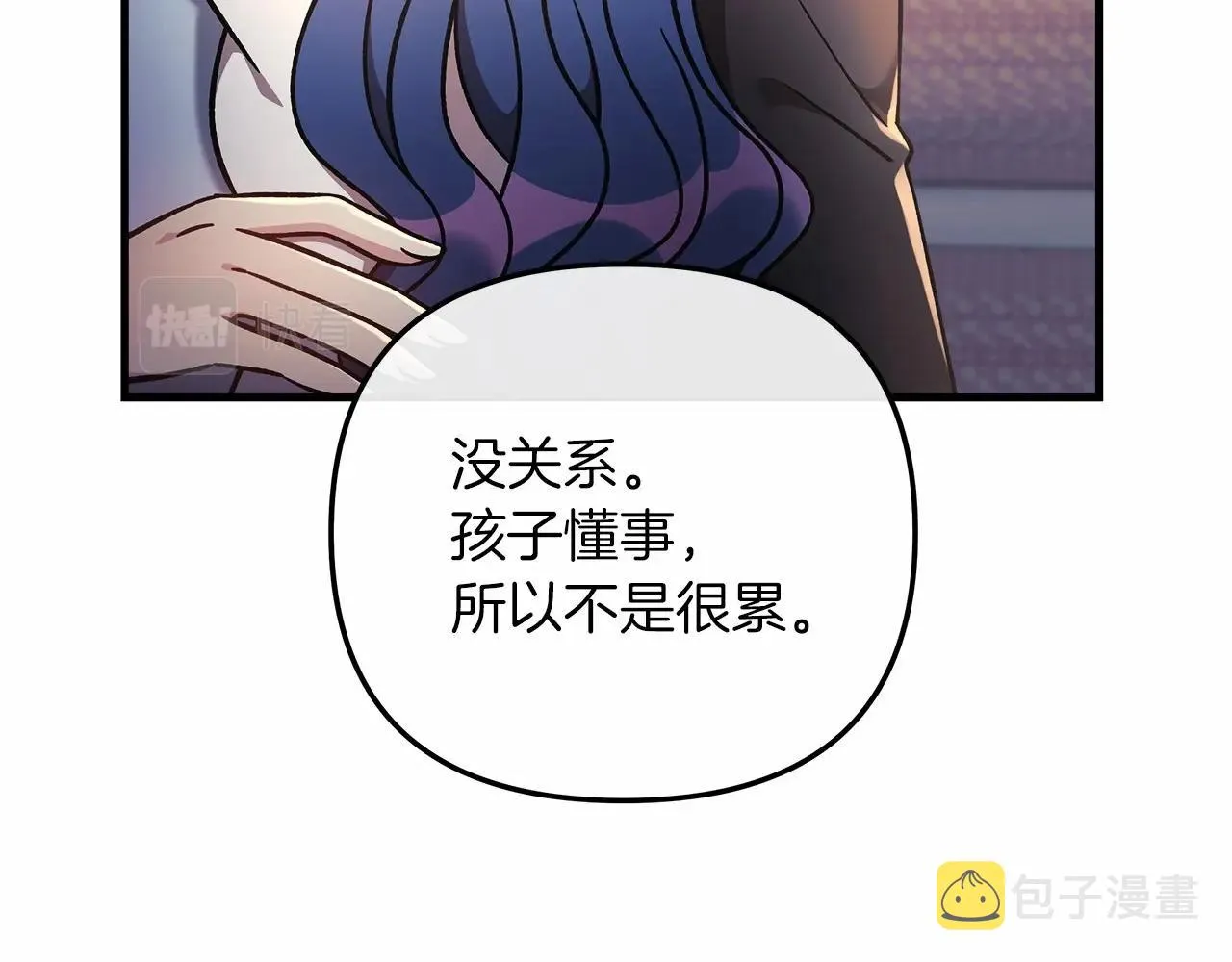 第9话 猎人资格考试 第61页