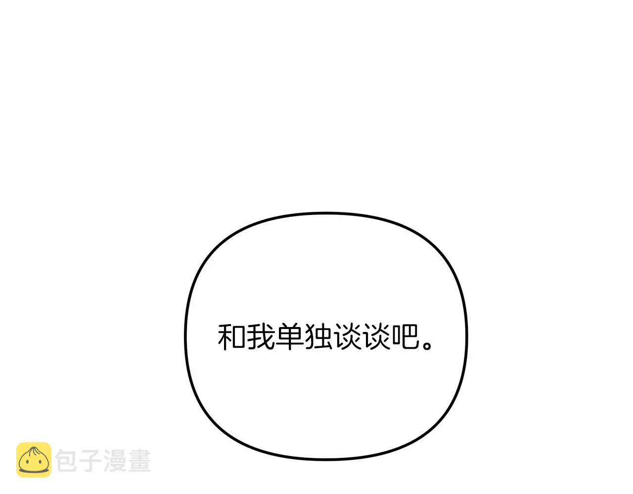 第9话 猎人资格考试 第65页