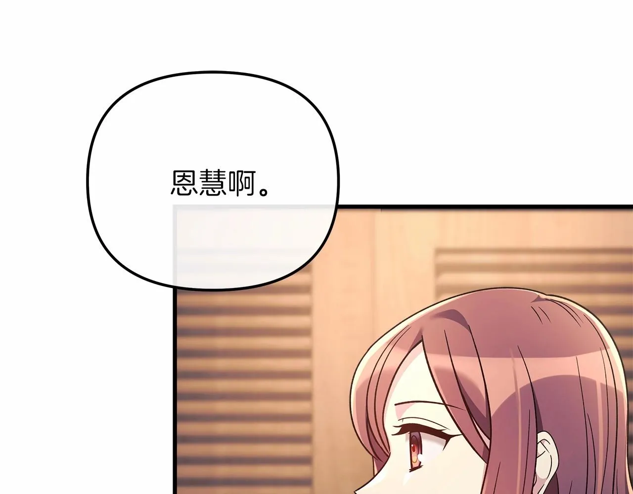 第9话 猎人资格考试 第70页