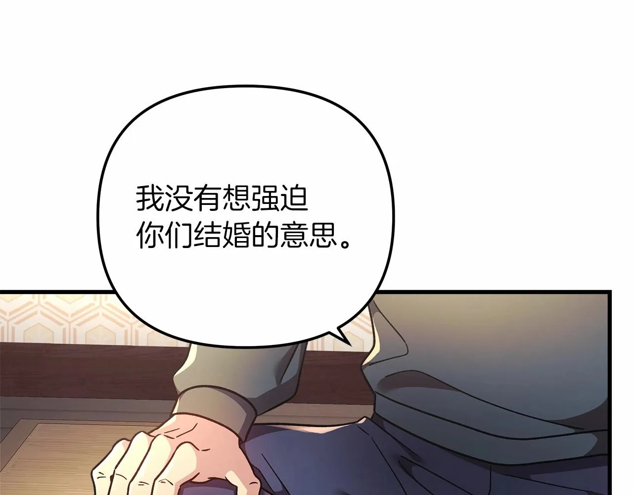 第9话 猎人资格考试 第72页