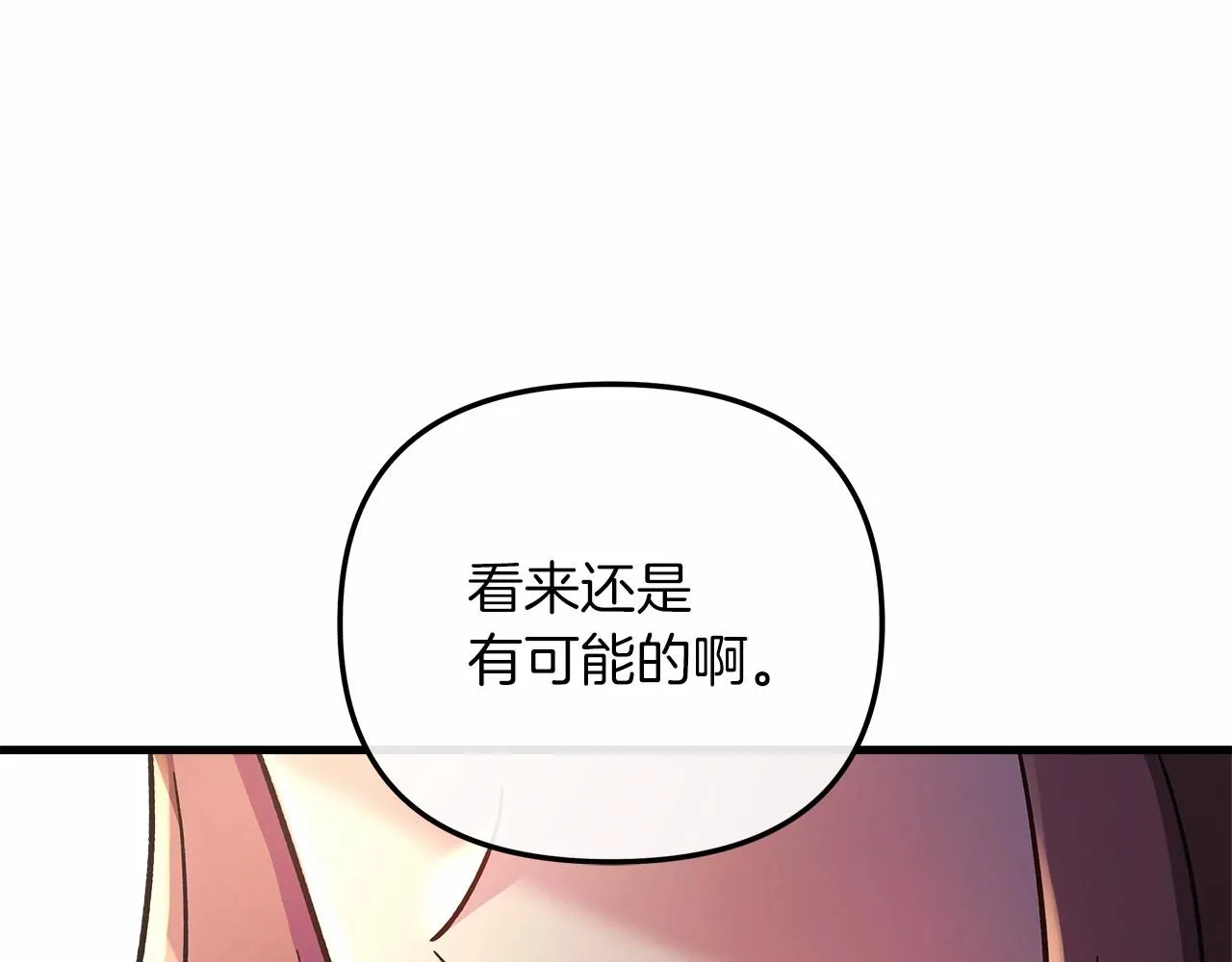 第9话 猎人资格考试 第77页