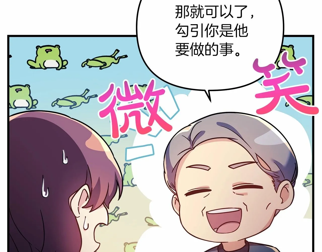 第9话 猎人资格考试 第90页