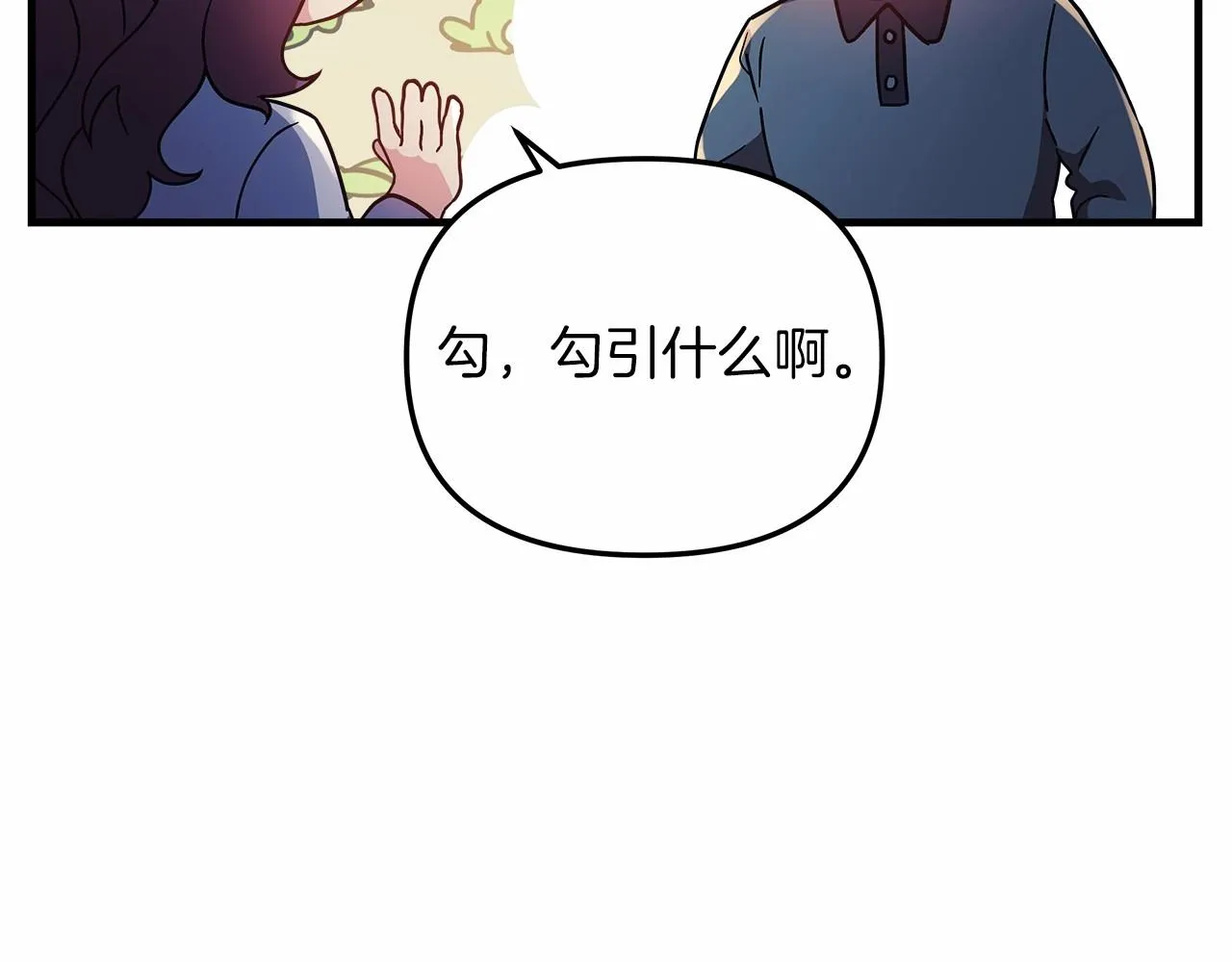 第9话 猎人资格考试 第91页