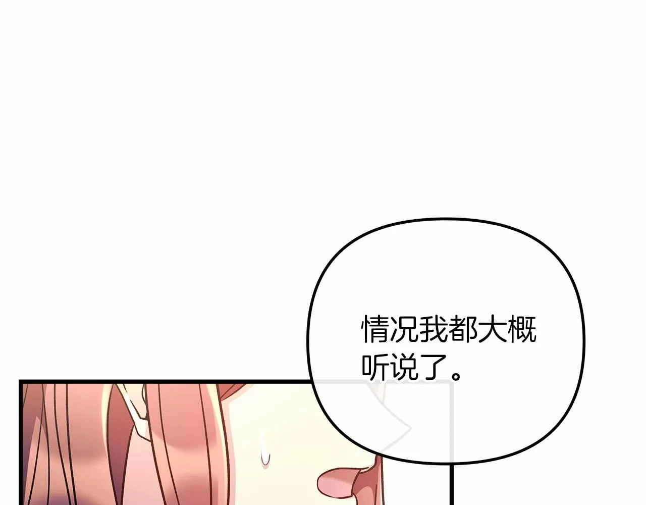 第9话 猎人资格考试 第92页