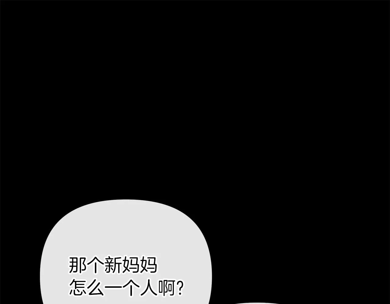 第9话 猎人资格考试 第98页