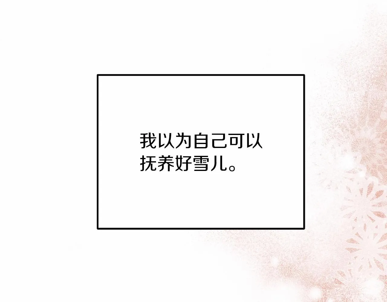 第9话 猎人资格考试 第111页