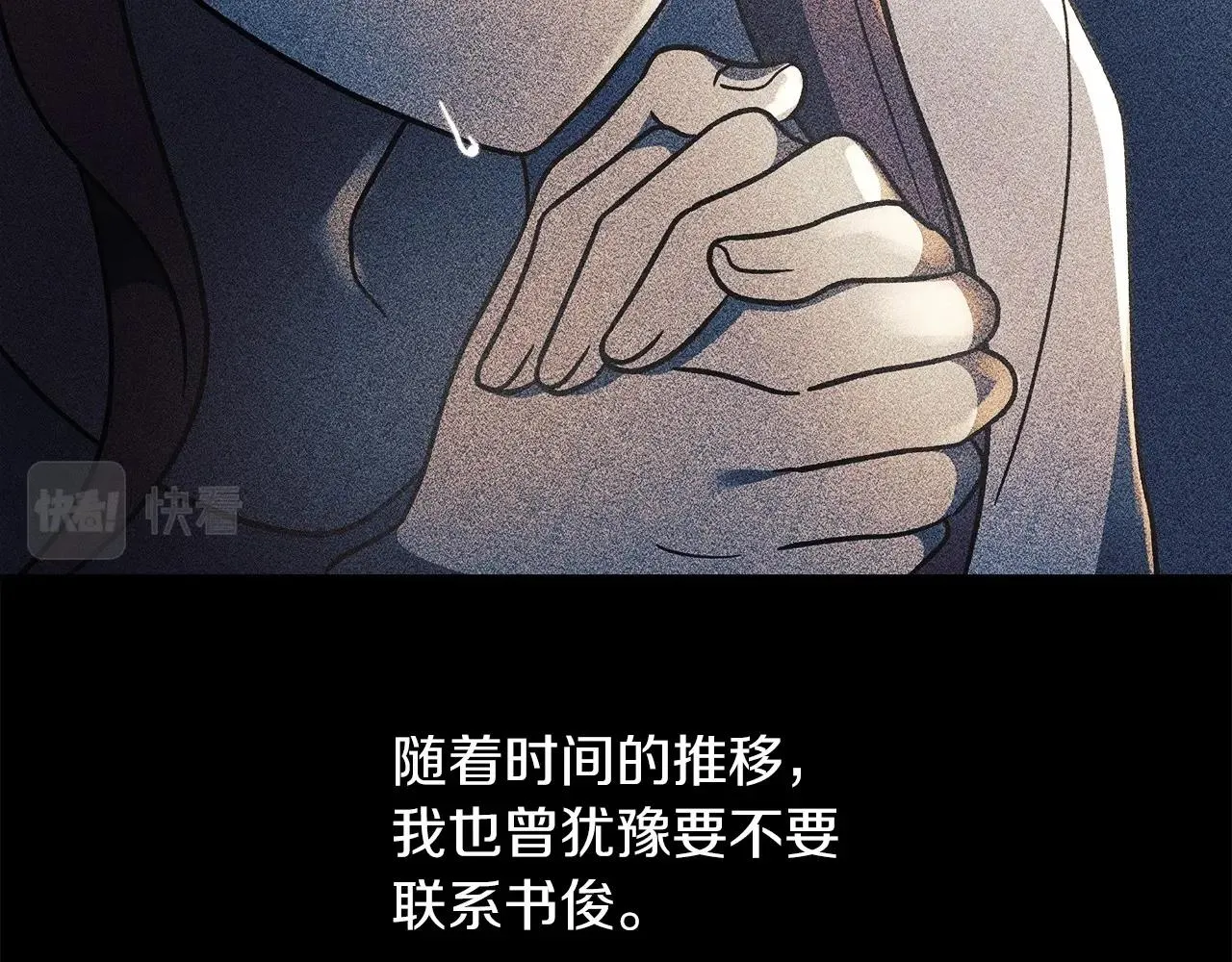 第9话 猎人资格考试 第135页