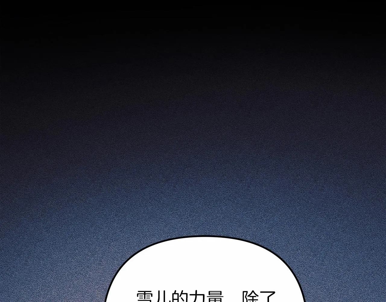 第9话 猎人资格考试 第165页