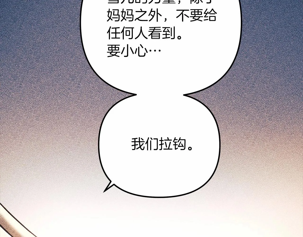 第9话 猎人资格考试 第166页