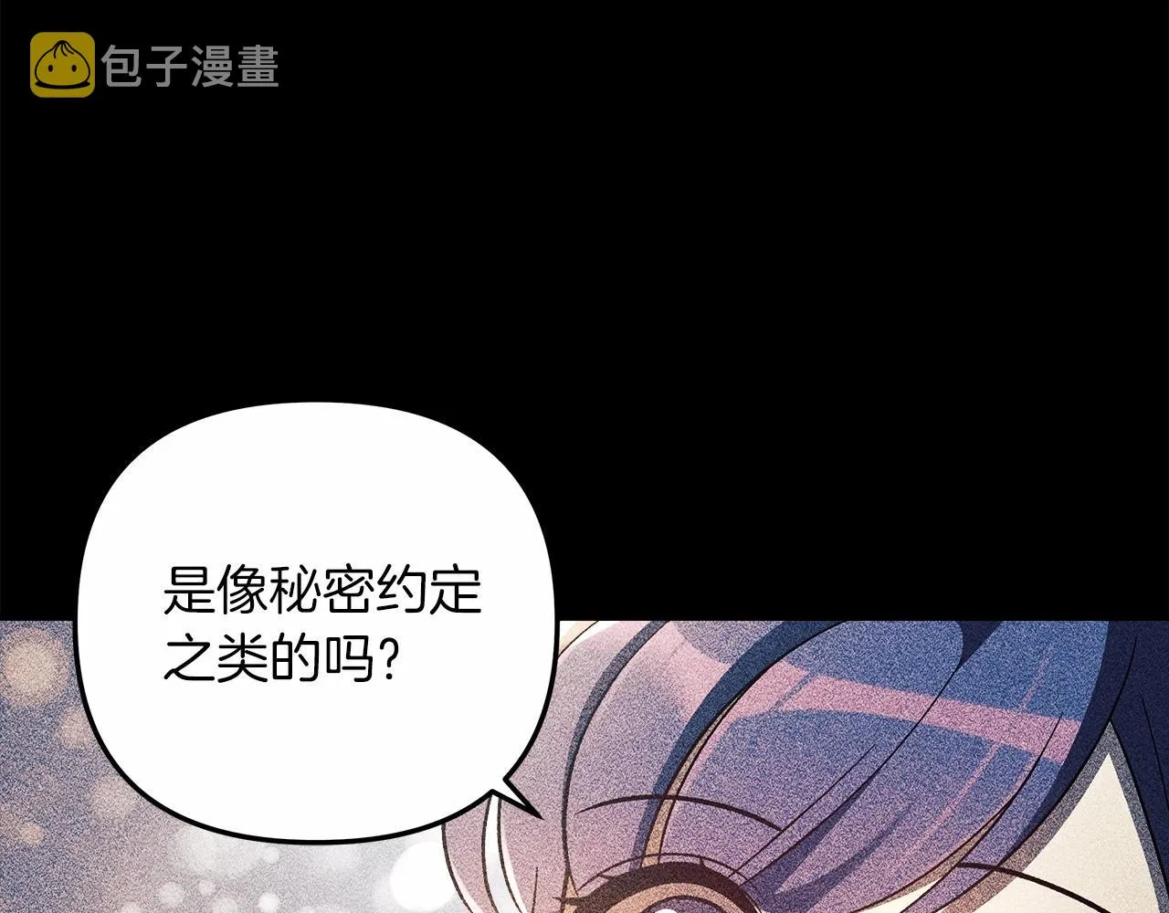 第9话 猎人资格考试 第168页