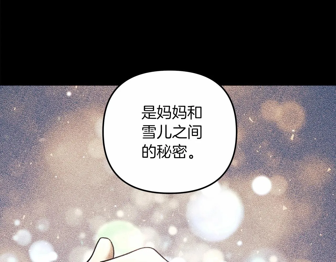 第9话 猎人资格考试 第174页