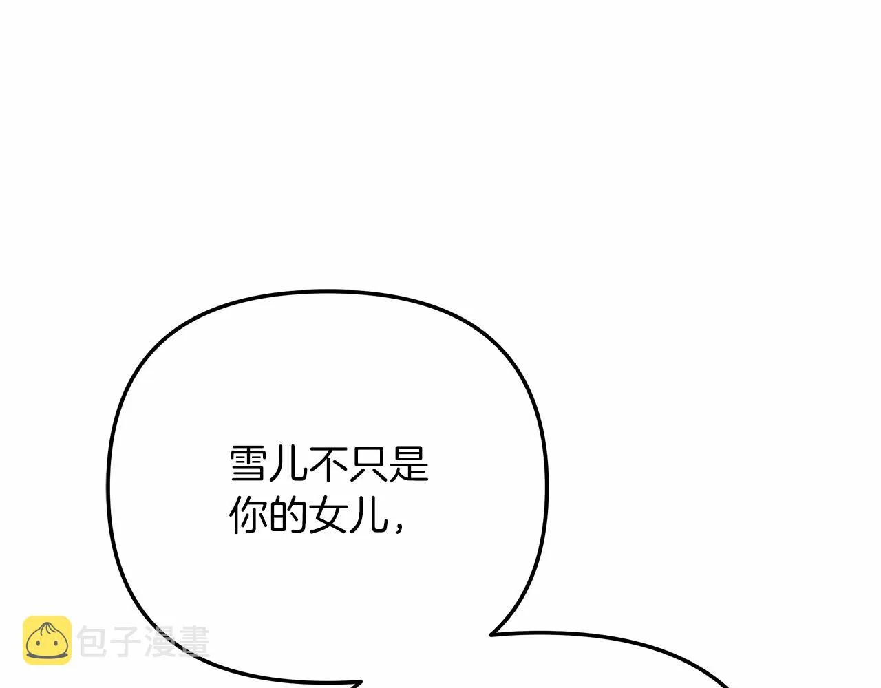 第9话 猎人资格考试 第180页