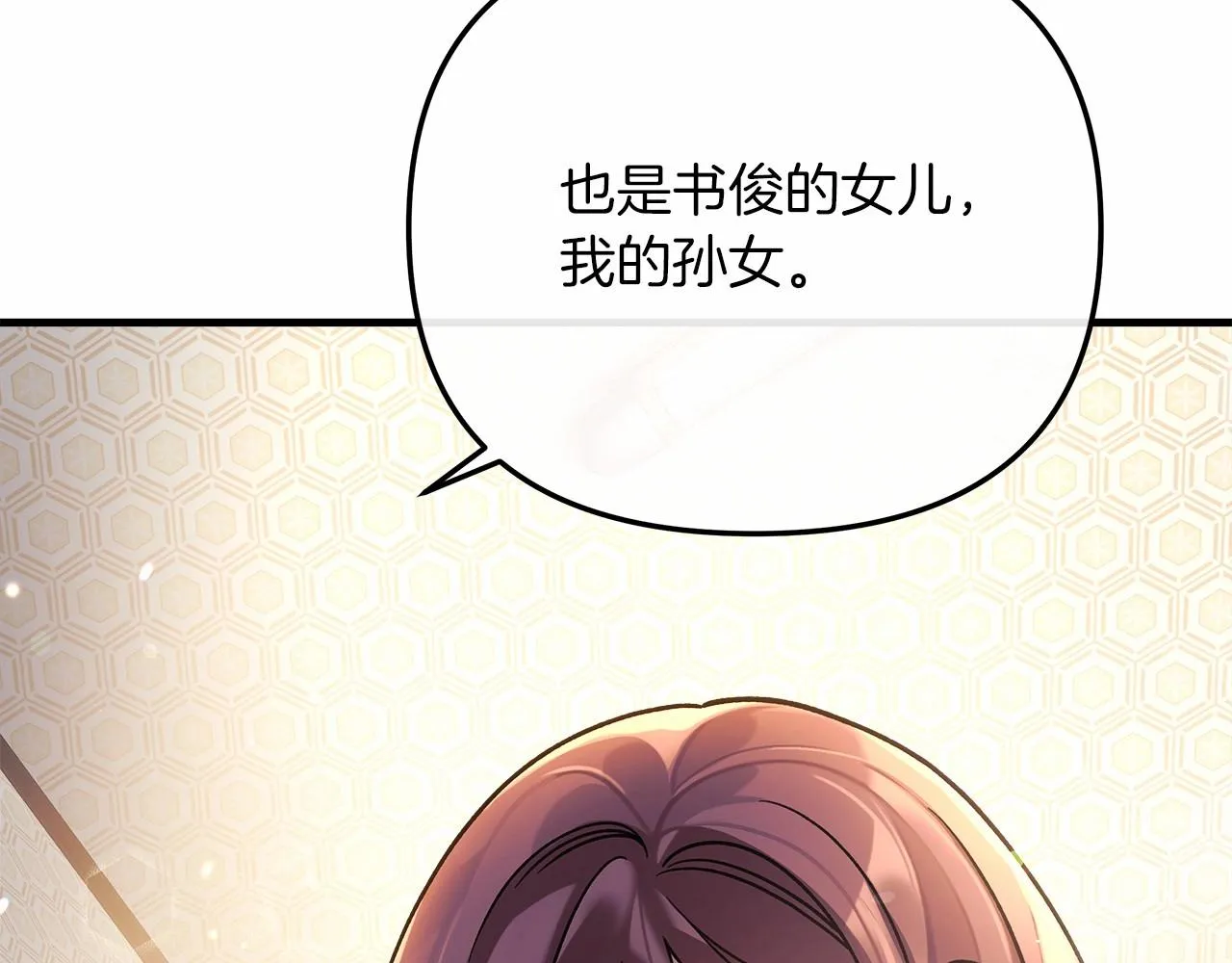第9话 猎人资格考试 第181页
