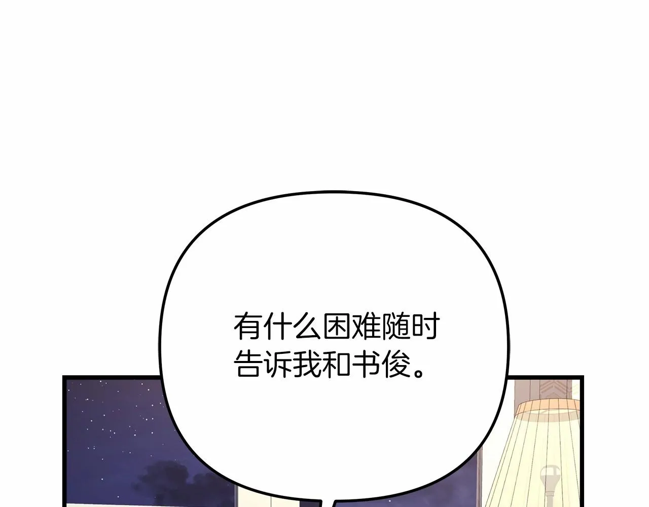 第9话 猎人资格考试 第185页