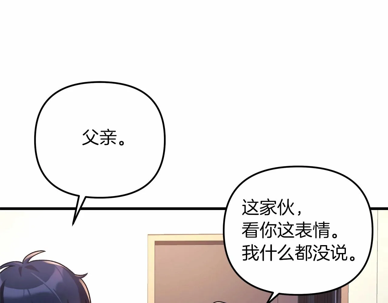 第9话 猎人资格考试 第198页