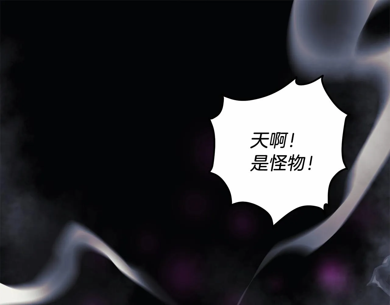 第7话 首领怪物 第4页