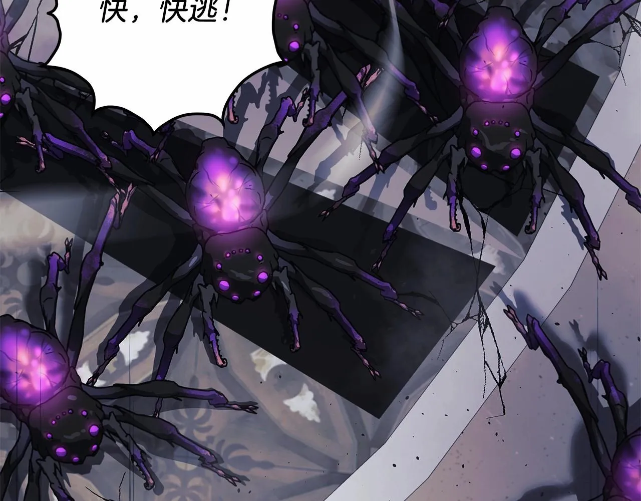 第7话 首领怪物 第6页