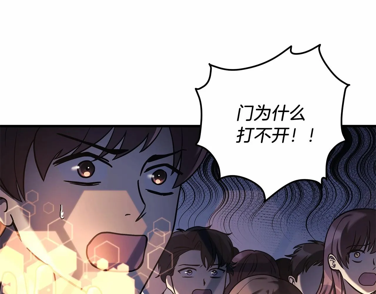 第7话 首领怪物 第10页