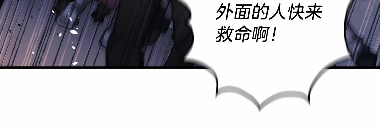第7话 首领怪物 第13页
