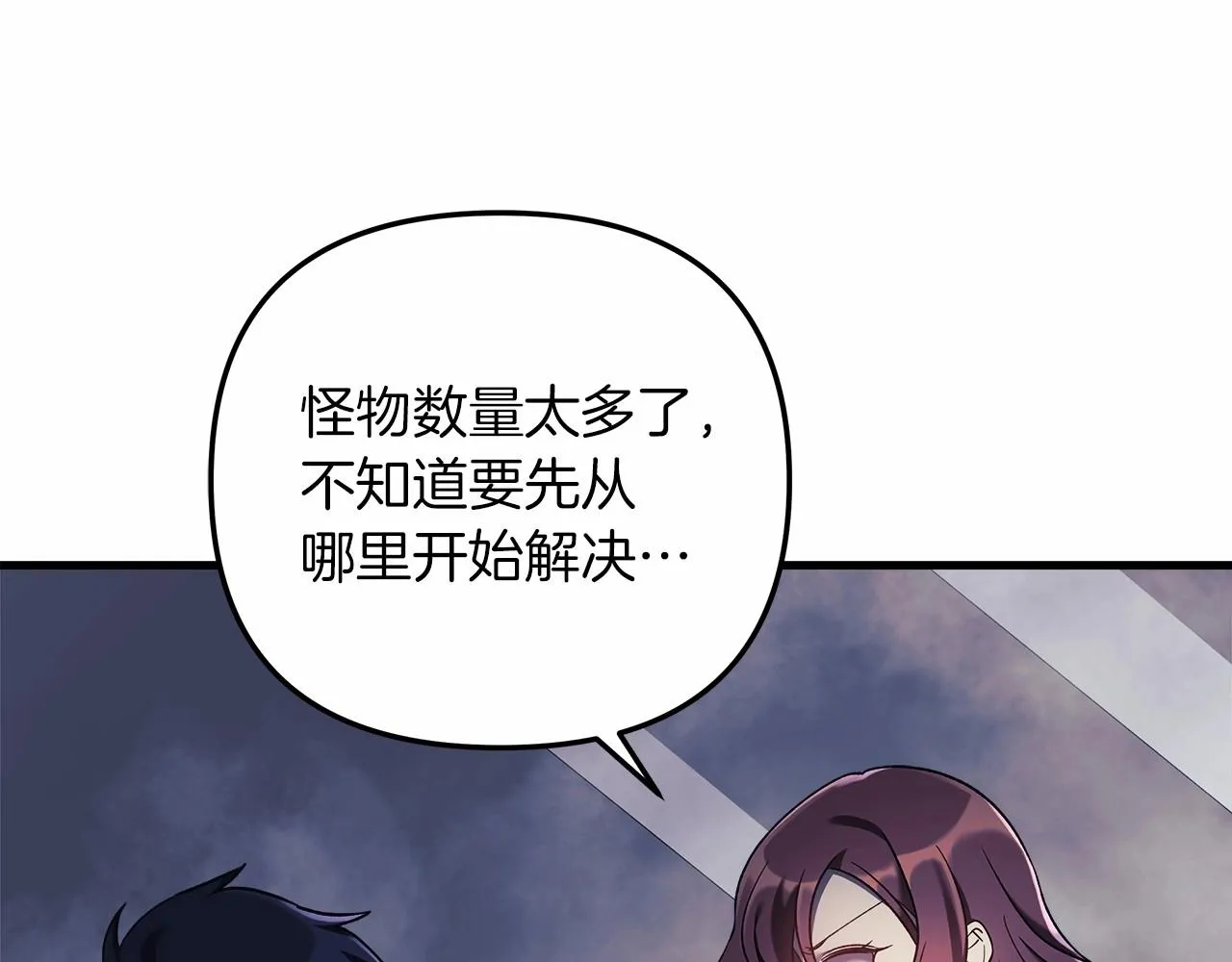 第7话 首领怪物 第14页