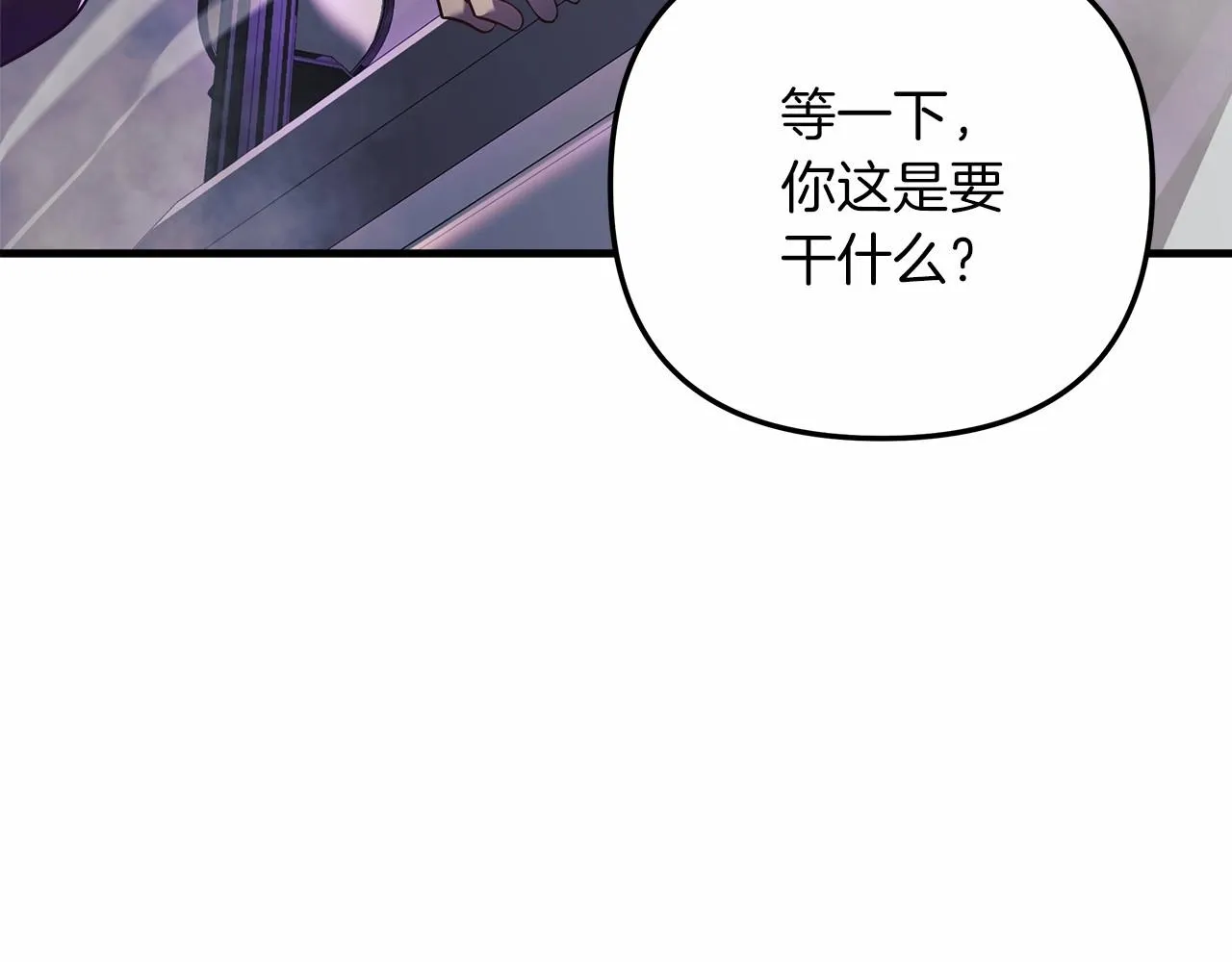 第7话 首领怪物 第16页