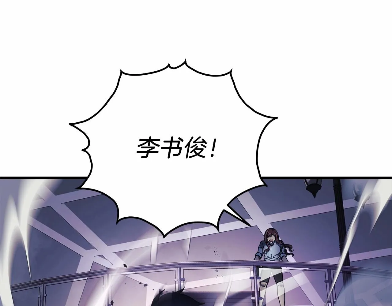 第7话 首领怪物 第17页