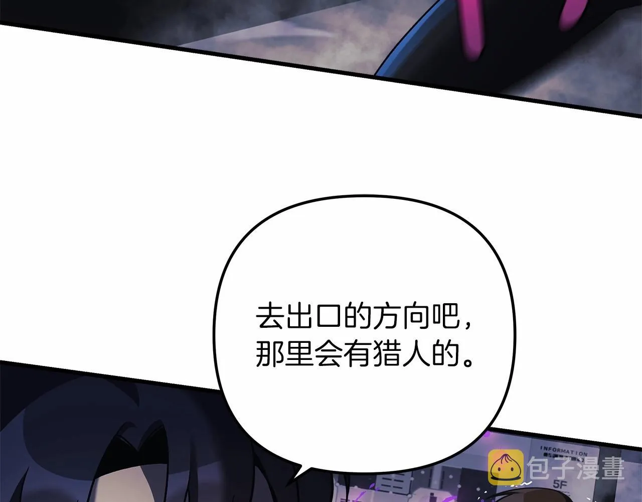 第7话 首领怪物 第26页
