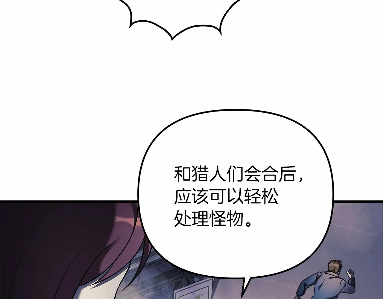 第7话 首领怪物 第28页