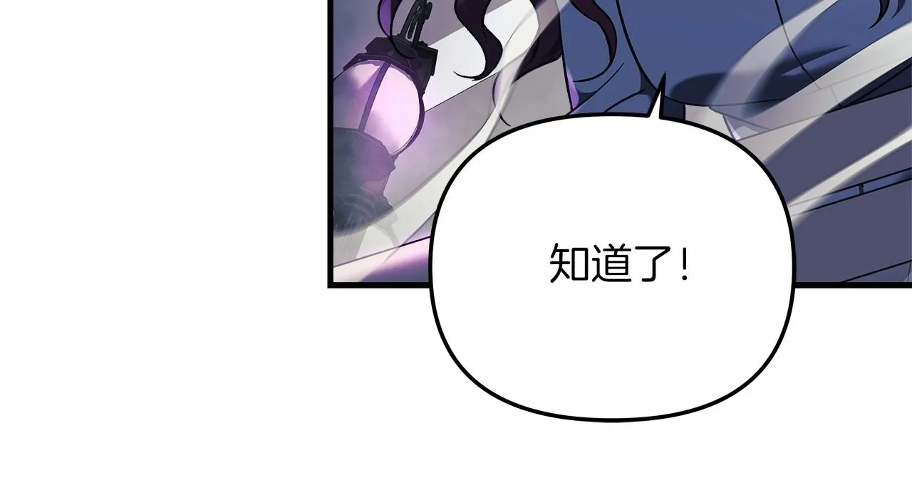 第7话 首领怪物 第31页