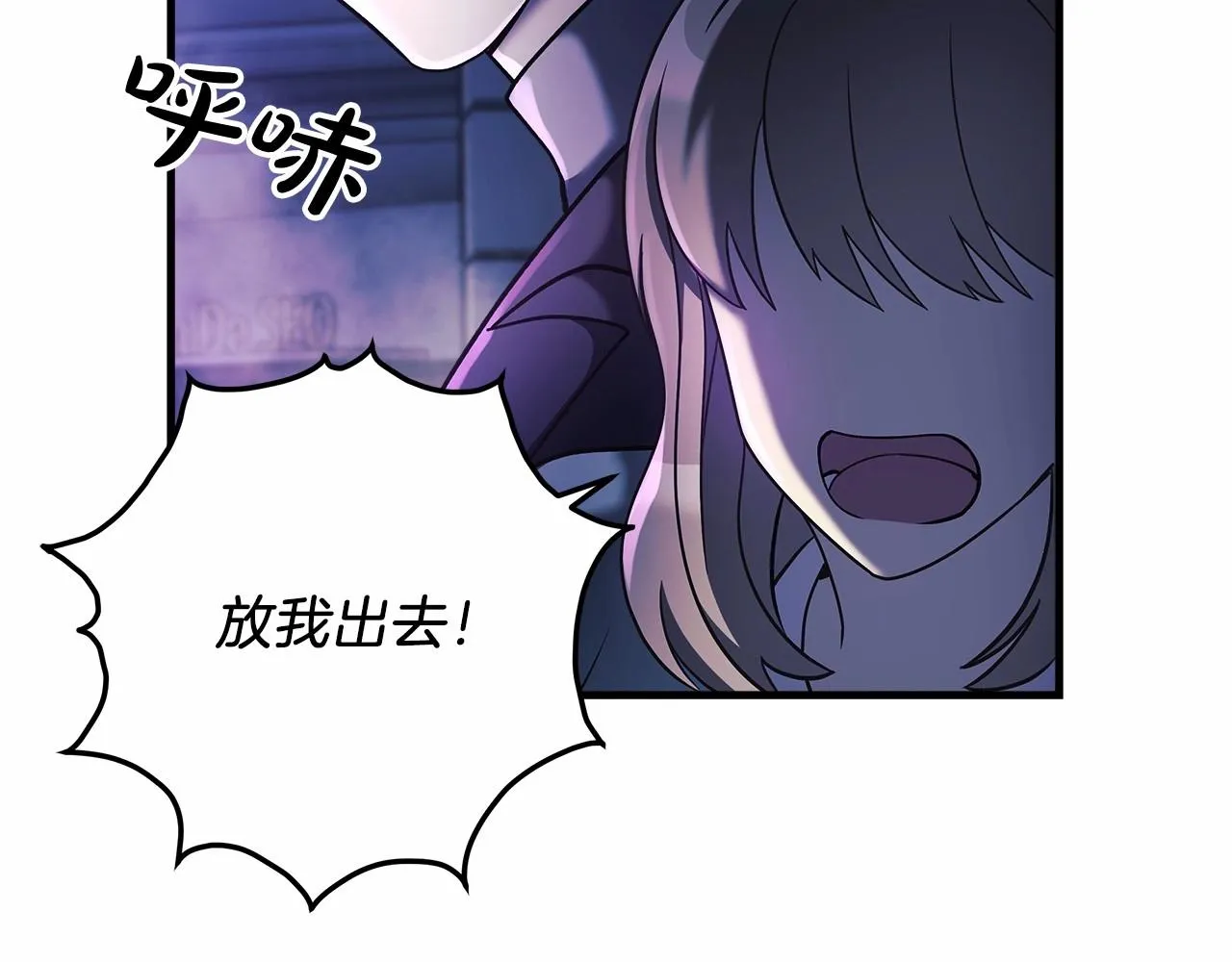 第7话 首领怪物 第40页