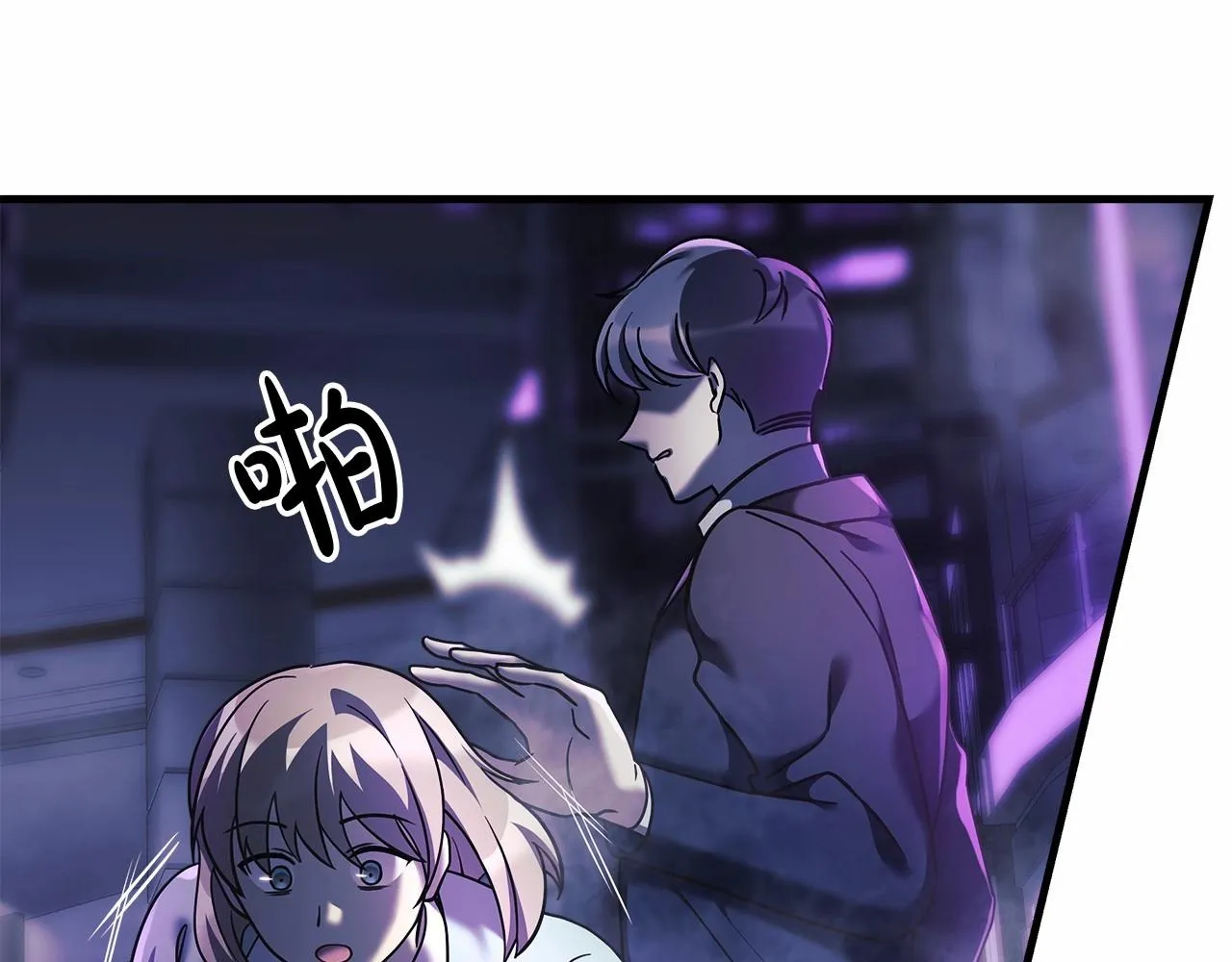 第7话 首领怪物 第41页