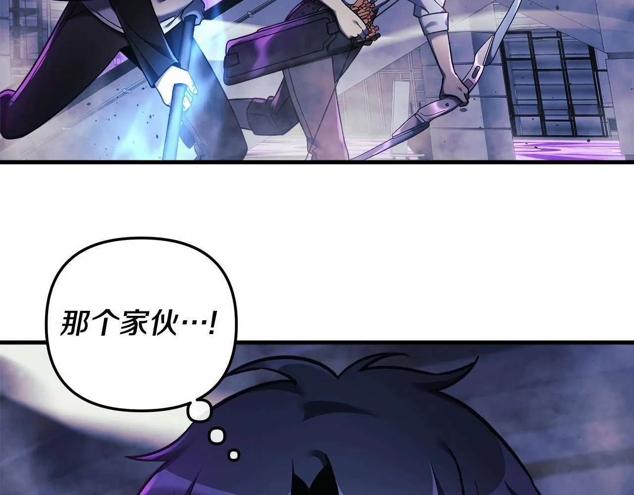 第7话 首领怪物 第44页