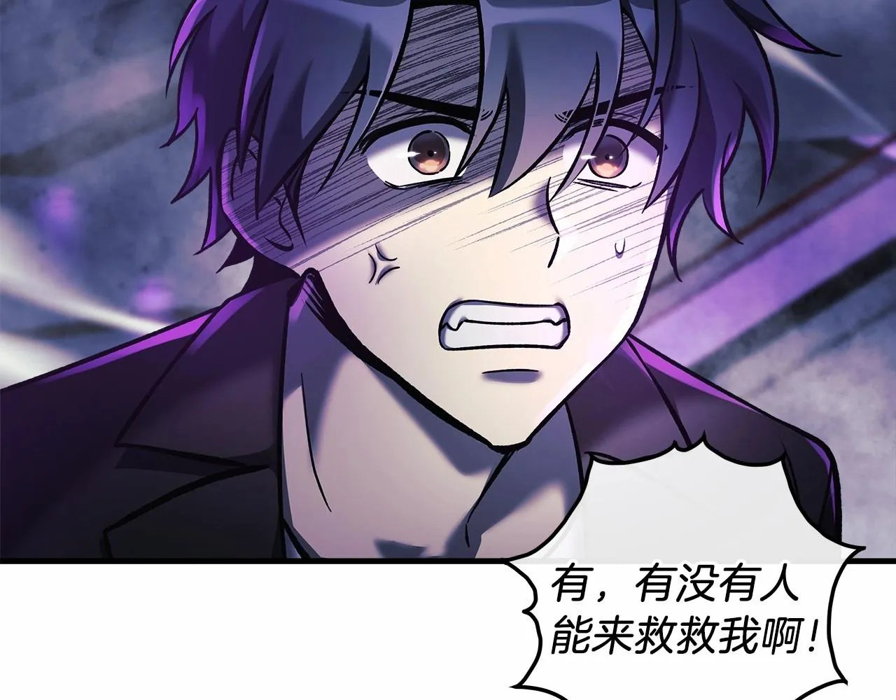 第7话 首领怪物 第45页